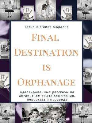 cover image of Final Destination Is Orphanage. Адаптированные рассказы на английском языке для чтения, пересказа и перевода